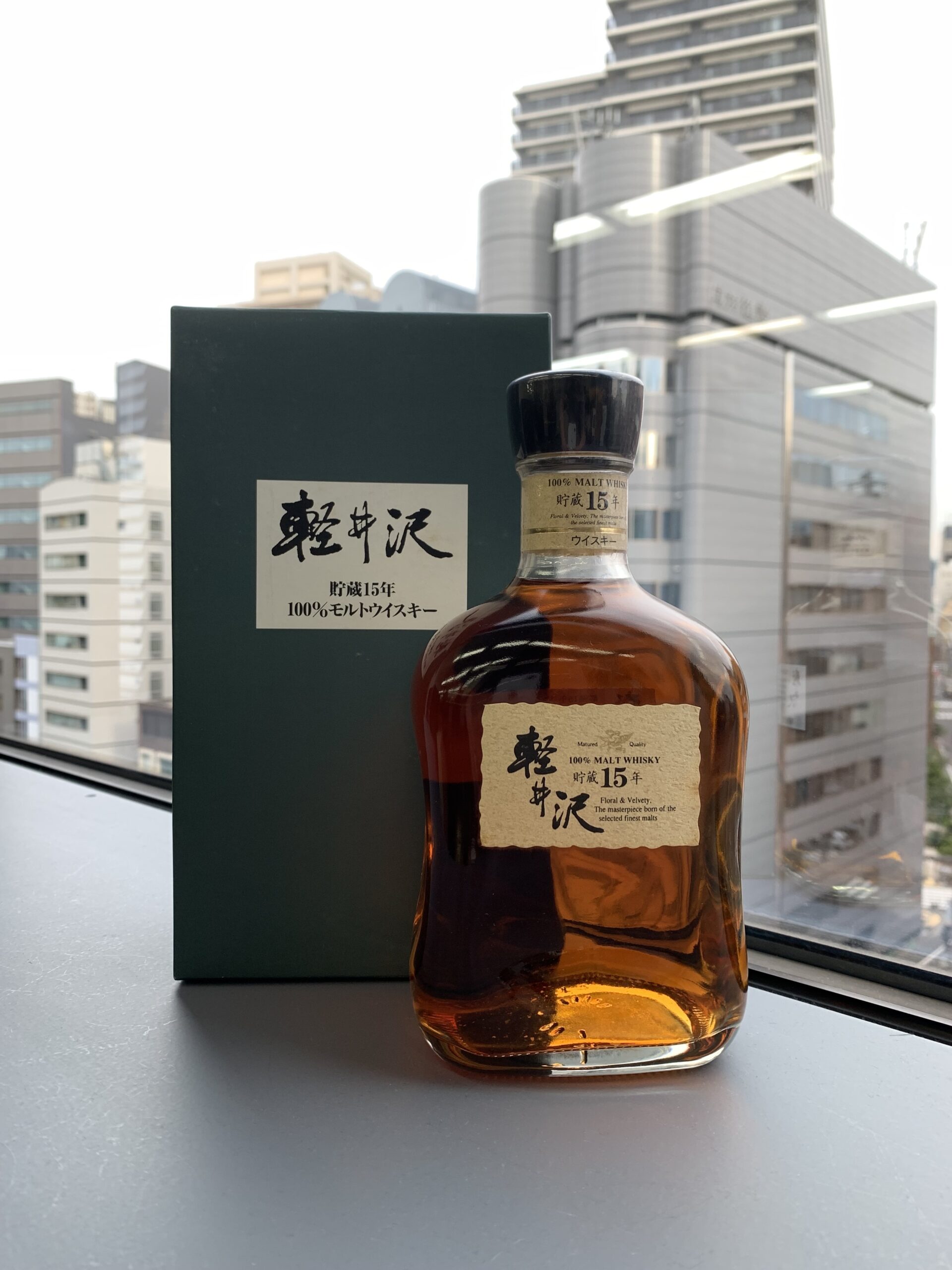 軽井沢15年 | お酒買取専門店リカー999【Liquor999】