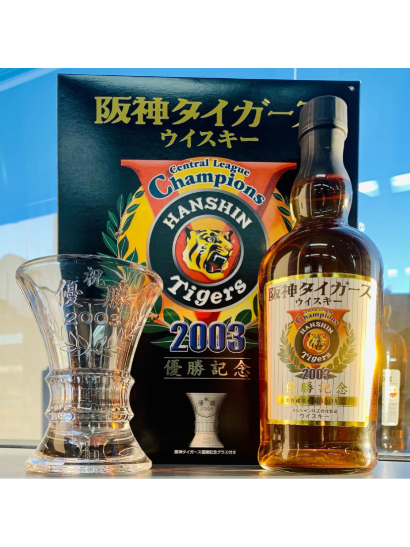 軽井沢 阪神タイガース優勝記念　2003年 長期貯蔵原酒使用31年～12年