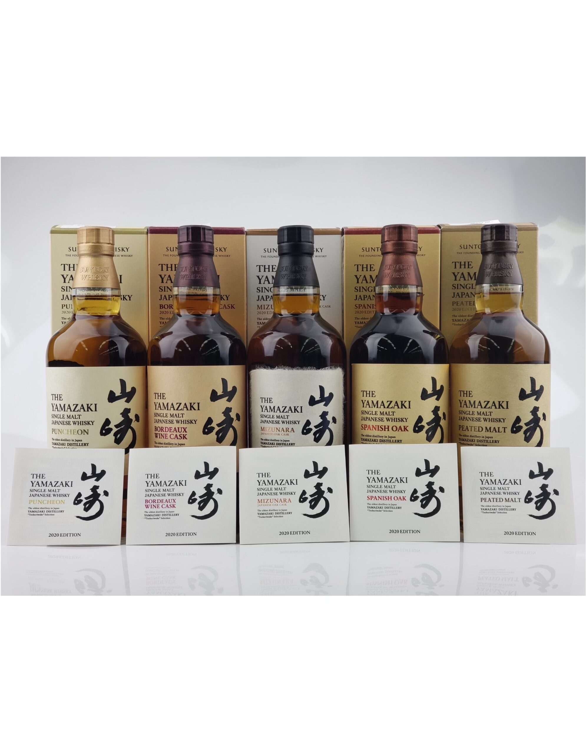 山崎2020エディション 完備品 5本セット（26/5買取）